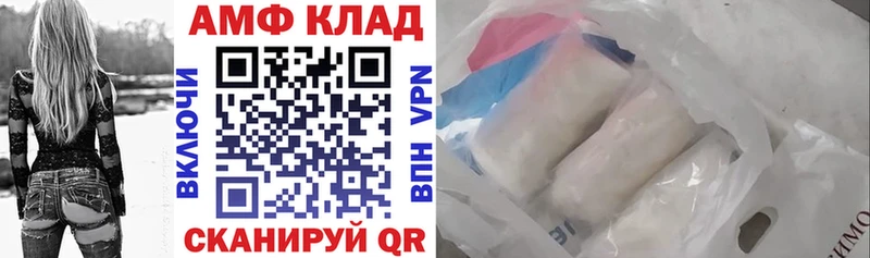 АМФ 97%  ссылка на мегу ссылка  Новотроицк 