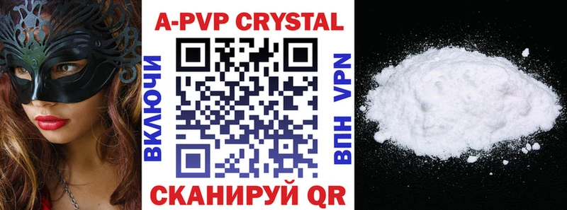где продают   Новотроицк  APVP VHQ 