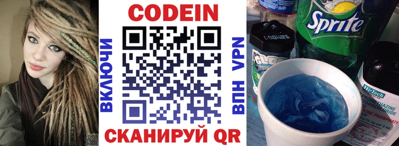 Кодеиновый сироп Lean Purple Drank  купить наркотики сайты  Новотроицк 