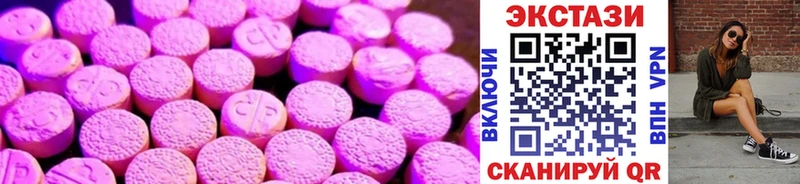 магазин    Новотроицк  Экстази 280 MDMA 