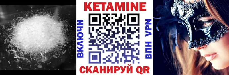 КЕТАМИН ketamine  Новотроицк 