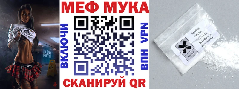 Меф мяу мяу купить цена Новотроицк