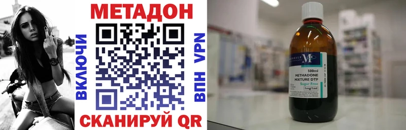МЕТАДОН белоснежный  Новотроицк 